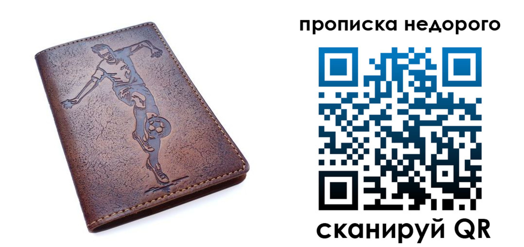 прописка в квартире в Невельске