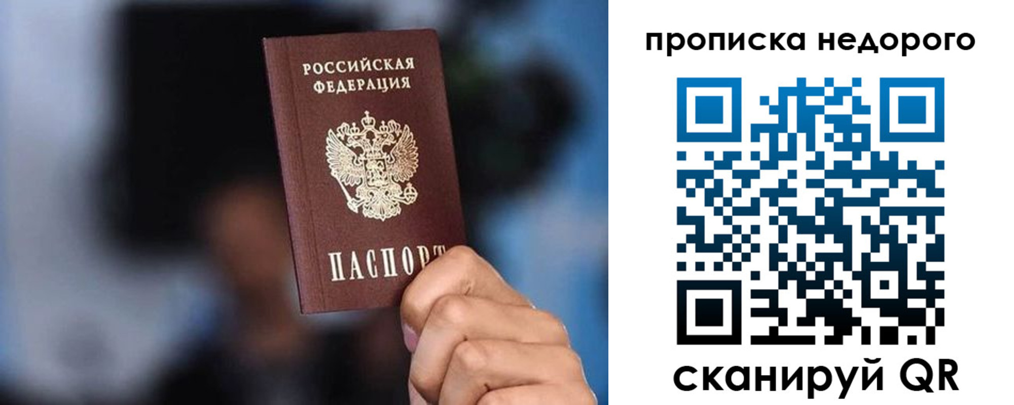 временная регистрация поиск в Невельске