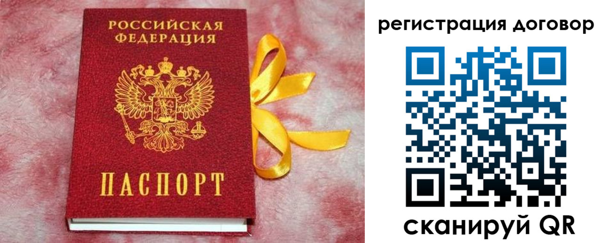 регистрация в Невельске