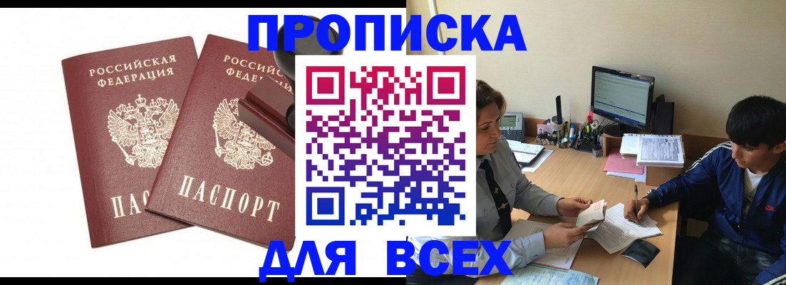 миграционный учет в Невельске